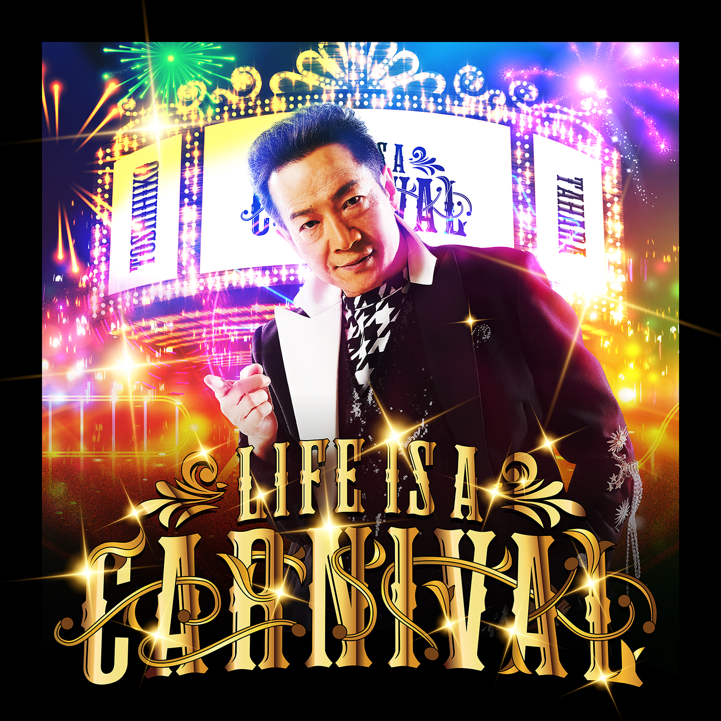 田原俊彦 未開封CD 2枚セット - メルカリ
